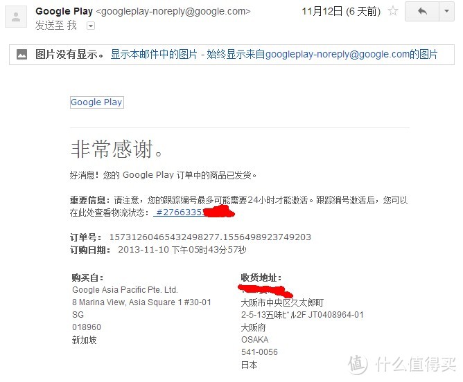 日淘5儿子：Google 谷歌 Nexus 5 智能手机 7天到手