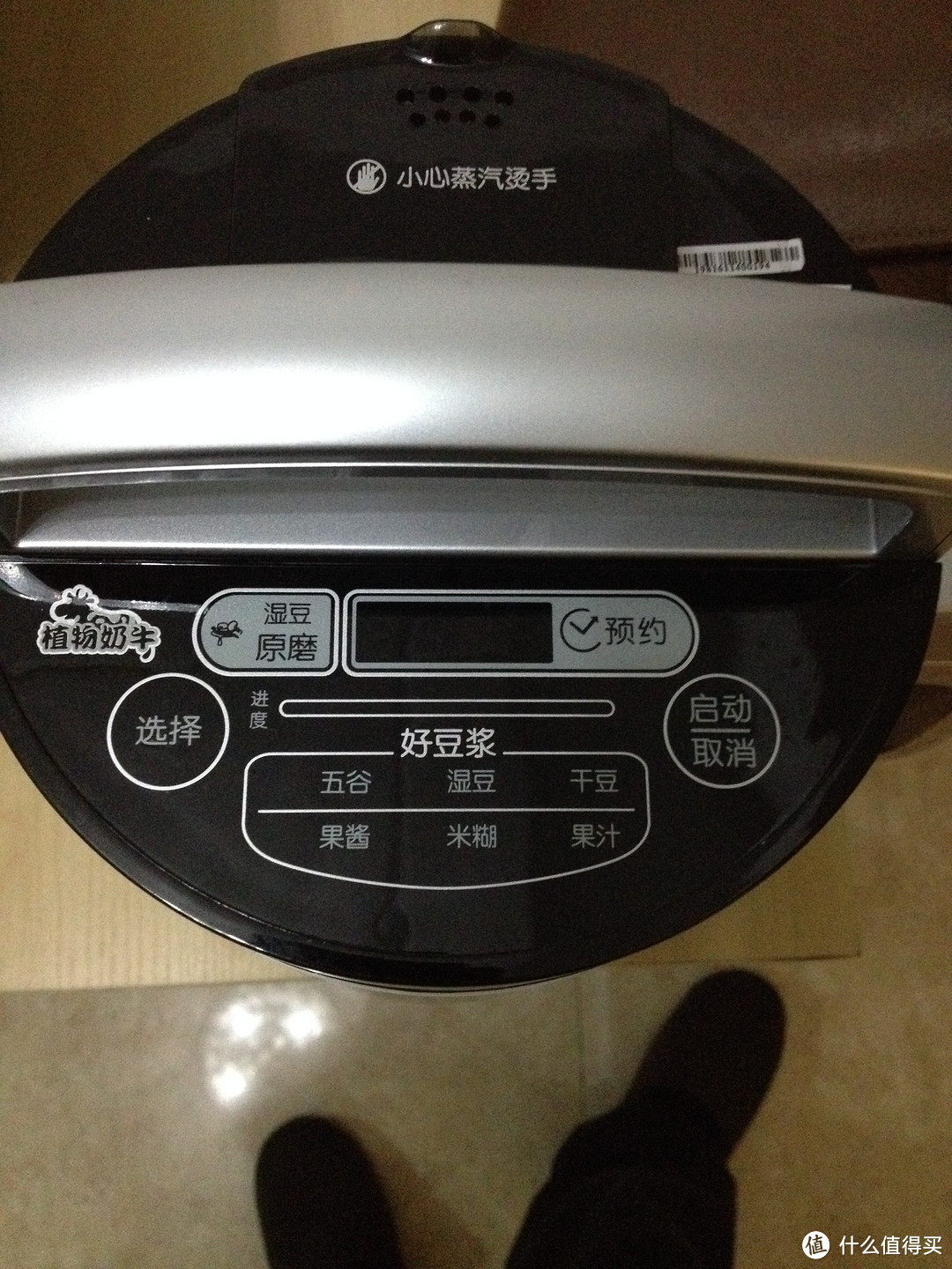 Joyoung 九阳 植物奶牛 智能预约系列 DJ11B-D19D 豆浆机，每天早上多睡一小时