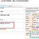 日淘js转运+亚马逊购物-纯白傻瓜入门经验交流