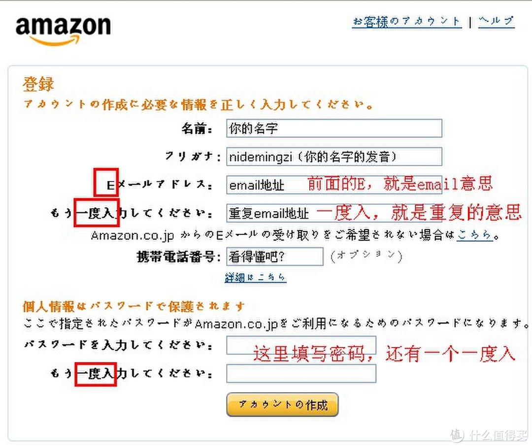 日本亚马逊注册信息，日语版