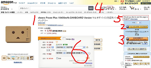 日本亚马逊选购网页。1商品信息。2选购完成