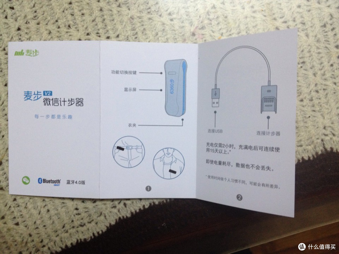 盒子里的说明书，简洁明了