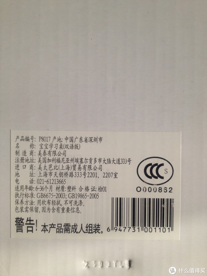 外包装的警示 外包装的警示