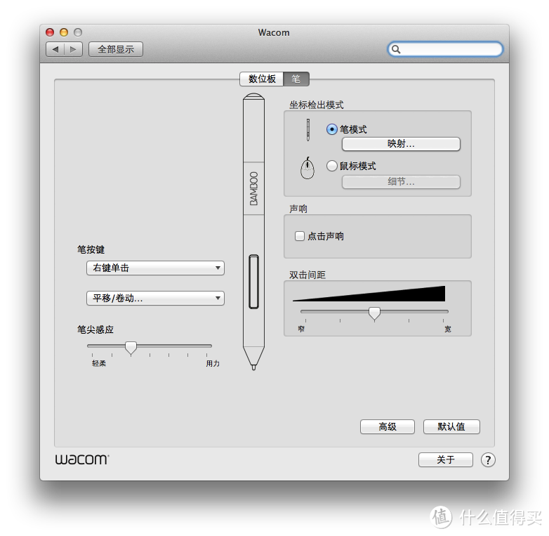 最好根据自己的需求调节一下，在左侧的笔尖感应。这样画起来才顺手