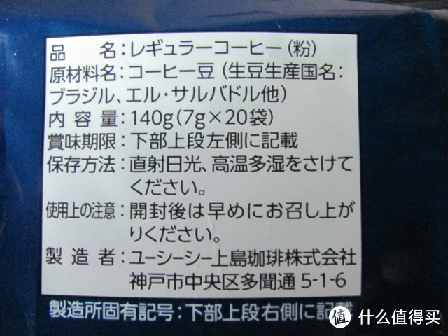 悠诗诗 UCC 滴滤式职人咖啡粉挂耳包，顺丰好价