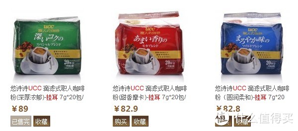 悠诗诗 UCC 滴滤式职人咖啡粉挂耳包，顺丰好价