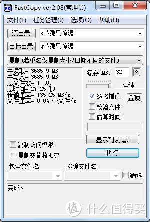 家里FastCopy写速度，这个盘死活就是135，上不去了，明明比上一个低了10M