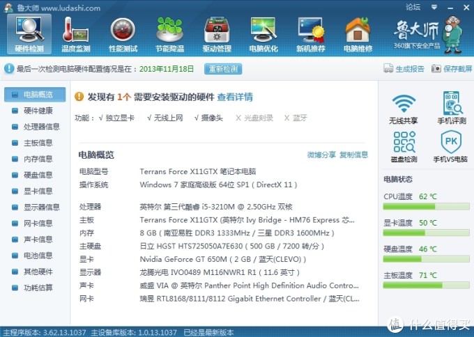 鲁大娘的硬件检测,南亚的内存条另加的。
鲁大娘的硬件检测,南亚的内存条另加的。