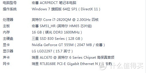 【折腾狂】曾经的巅峰之作：acer 宏碁 5951G 15.6英寸 笔记本电脑