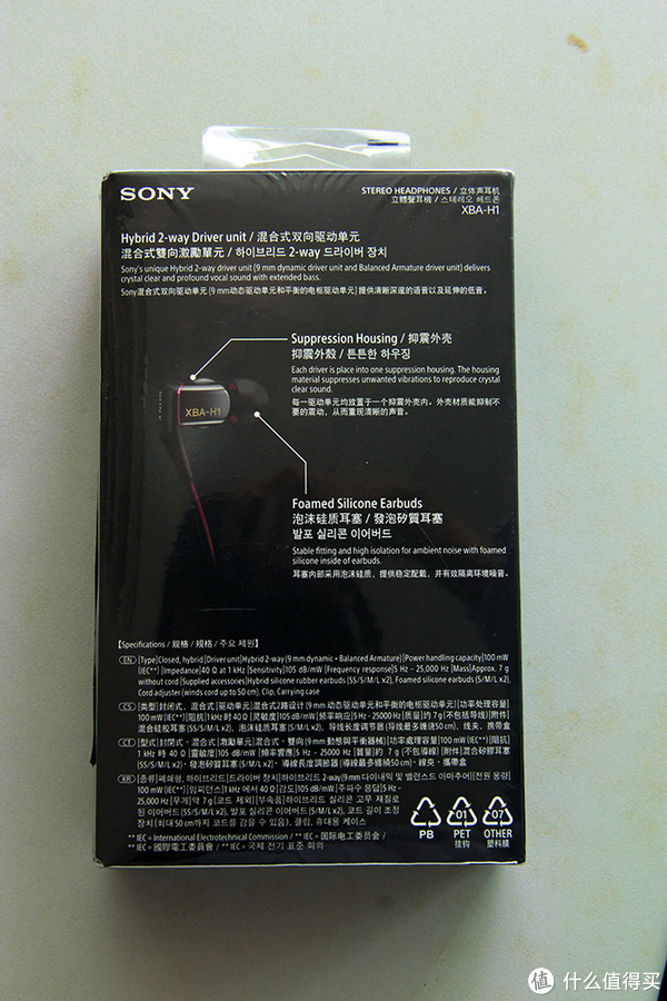 SONY 索尼 入门级圈铁混合耳机 XBA-H1