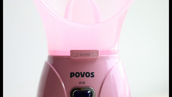 亚马逊 35块包邮的 POVOS 奔腾 PW101 蒸脸器