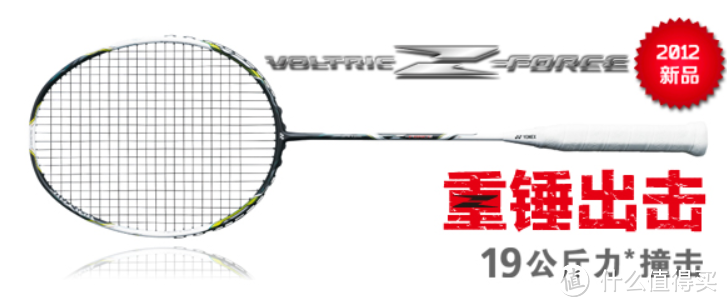 我热爱的-羽毛球装备：值得买之yonex&李宁球拍篇