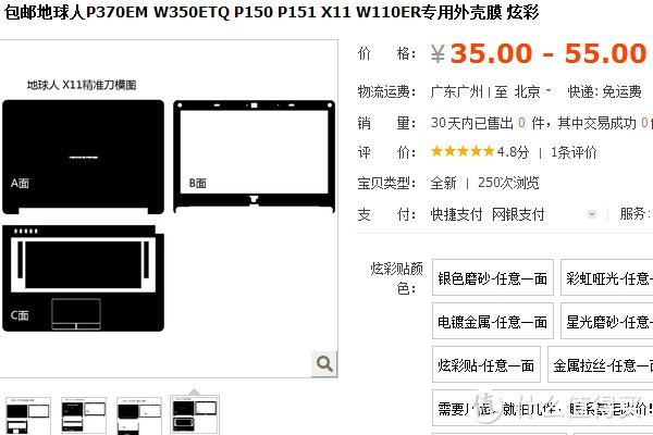 11寸小钢炮W110ER — 未来人类X11，京东定制版