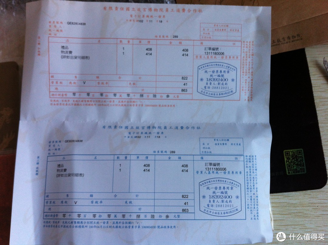 台北 故宫 博物院 纪念品之手抄本