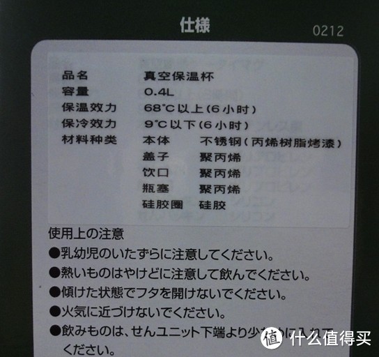 ZOJIRUSHI 象印 SM-KT48AZ-WB 保温杯 日亚定制版，附详细日淘过程