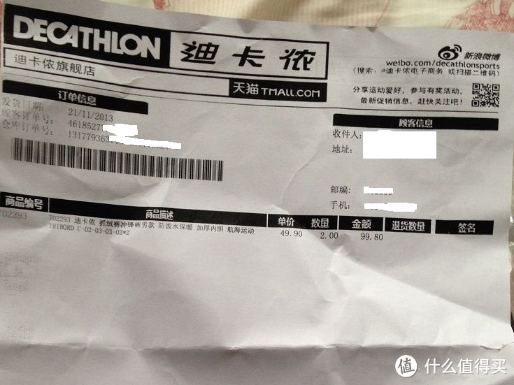 这算神衣不？DECATHLON 迪卡侬 TRIBORD FLEECE 500 男式抓绒裤