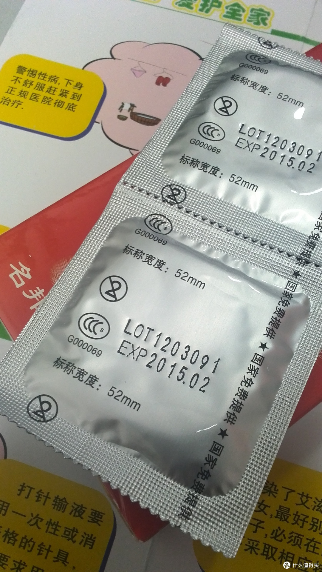 晒艾滋病日免费领的名邦天然胶乳橡胶避孕套