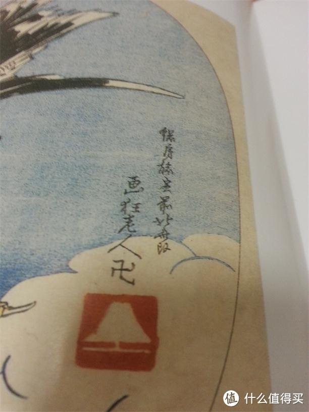 “画狂老人卍”是北斋创作生涯最后一个主要的署名，是从1834年开始用的，一直到北斋1849年去世，一直沿用。