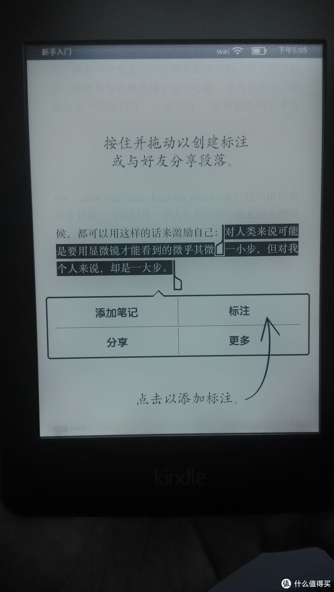 以阅读之名，理科男的文艺之路：海淘日版 Kindle Paperwhite 2 晒单