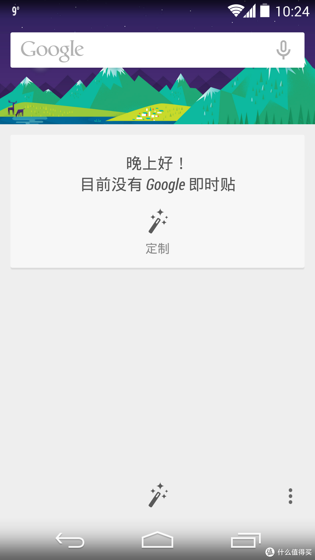 第一屏，OK google