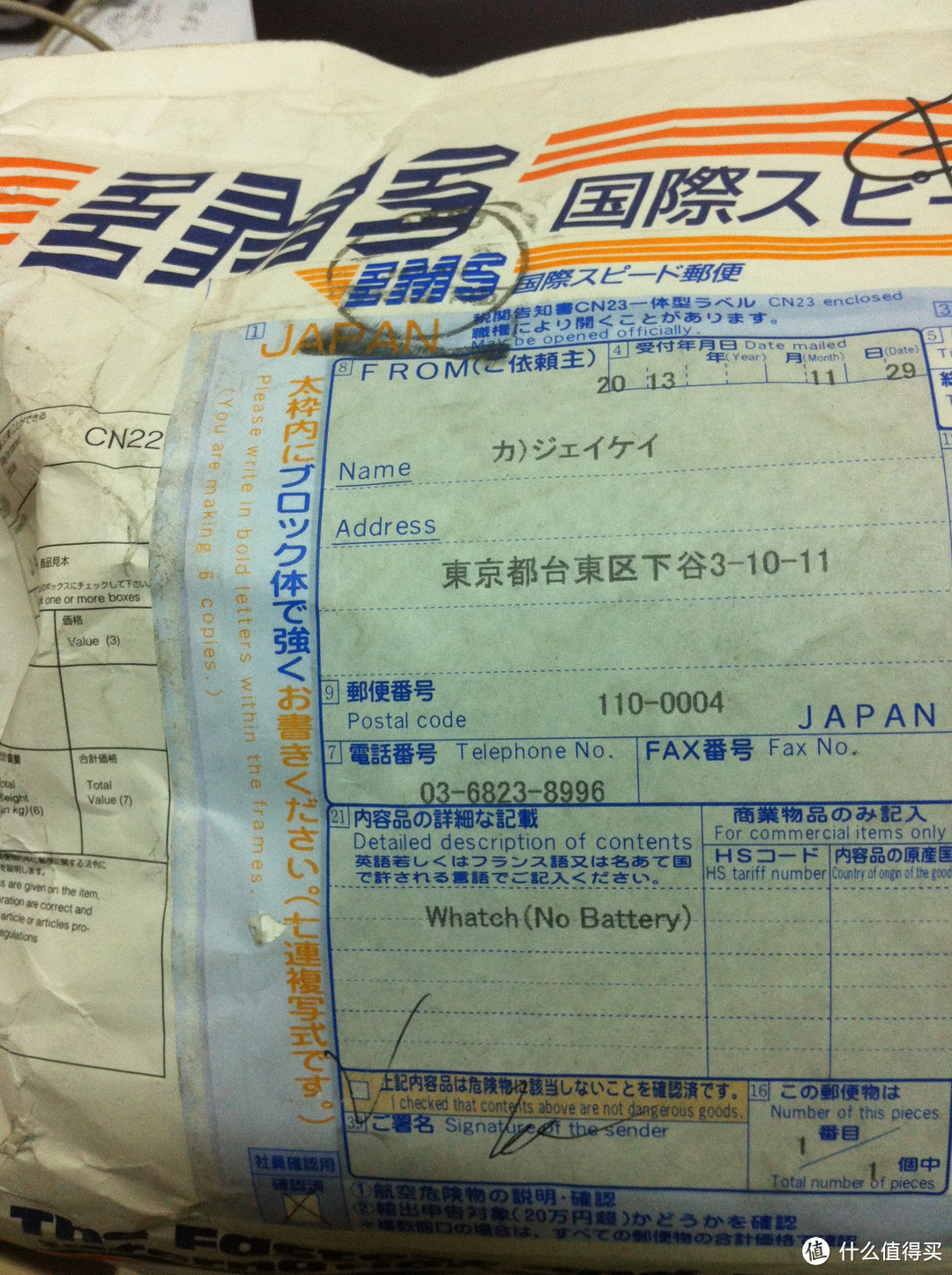 日本邮局包裹