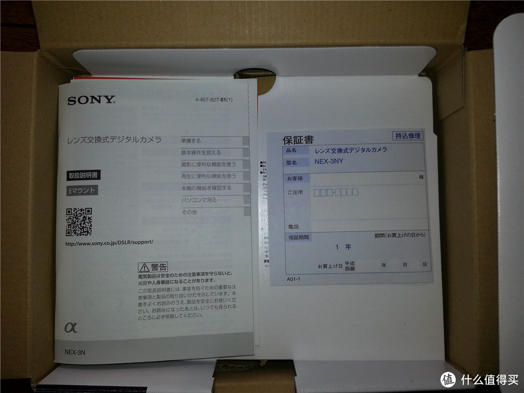 日淘就是快、RP就是好，晒下SONY 索尼 NEX-3NL 微单 双头套机 