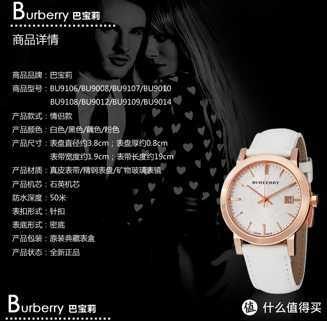 女王大人的土豪金：BURBERRY 博柏利 英伦风情 格纹皮带 石英腕表 BU9012