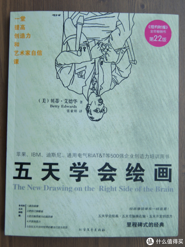 五天学会绘画