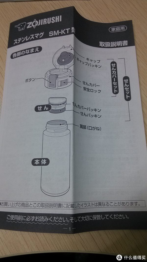 象印保温杯说明书图片