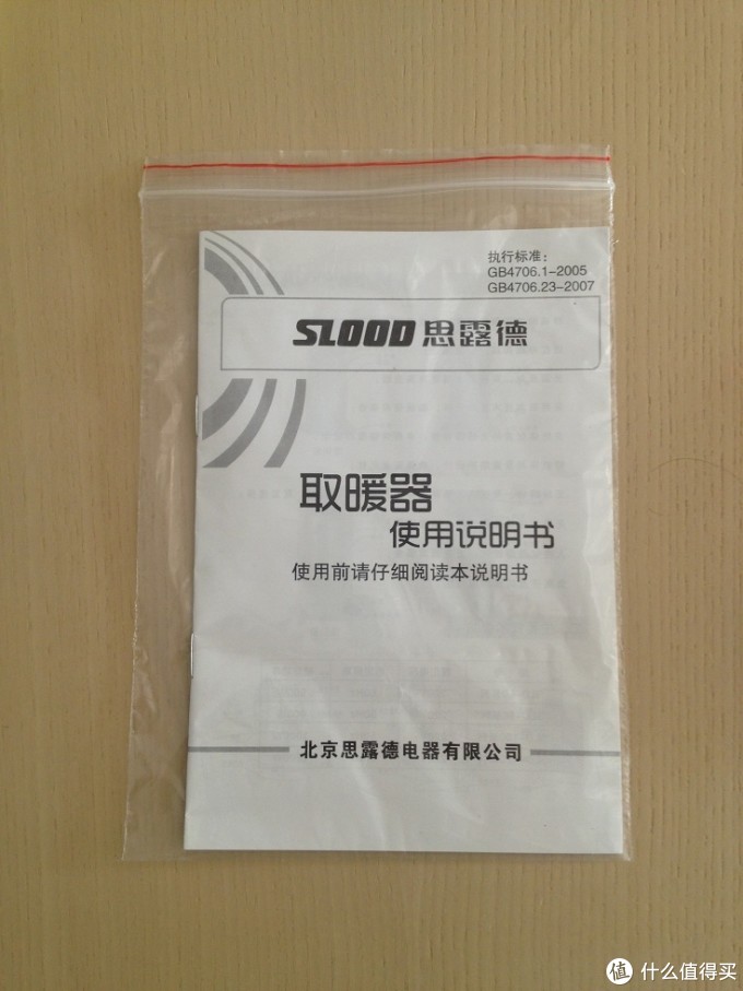 内置说明书,这货功能这么简单,还用看说明书么? 内置说明书,这货功能这么简单,还用看说明书么?