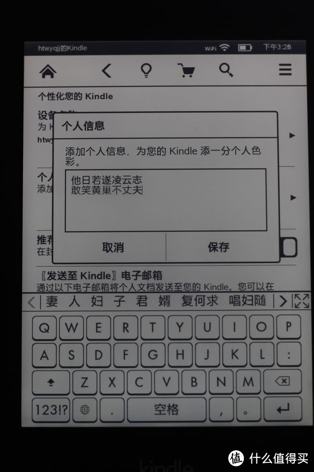 初入国行 Kindle Paperwhite 2