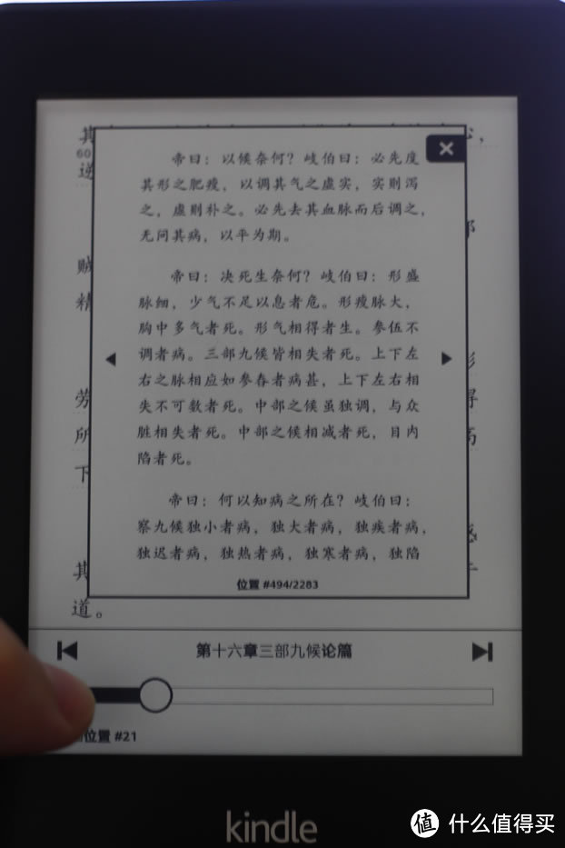  Kindle Paperwhite 2新功能-快速翻页