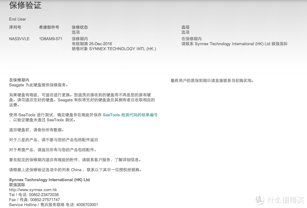 我的是到2016年12月25日，三年的质保还是比较放心~