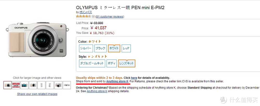 日淘 Olympus 奥林巴斯 E-PL5 微单相机，附下单、转运过程及超多样片