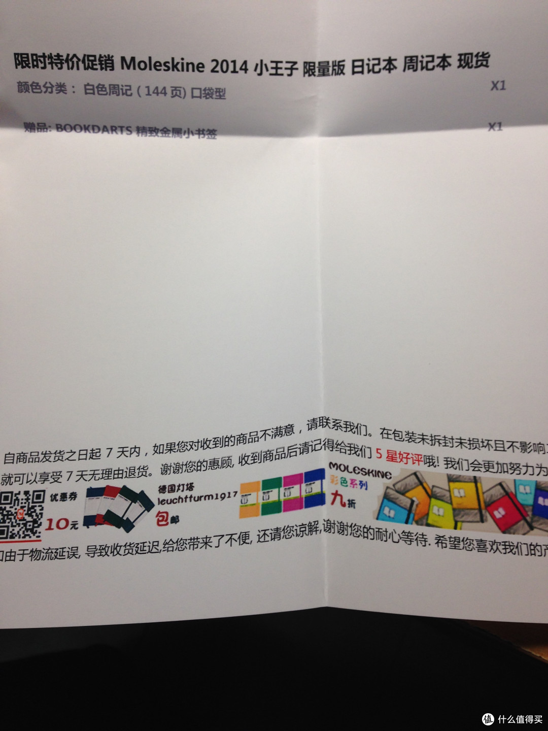 这是卖家的广告单
