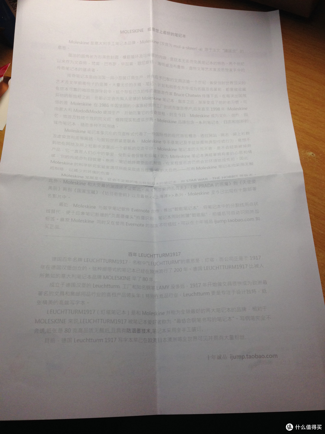 广告单背面的品牌介绍