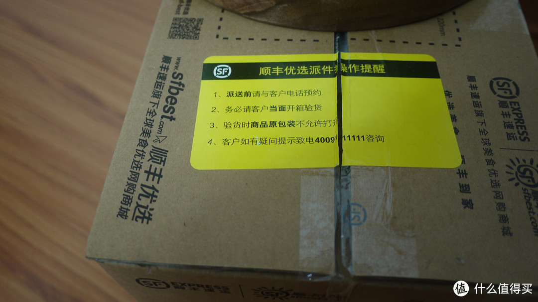 顺丰的封箱带牢固的包扎着纸箱, 在正上方还有黄色标签纸注明派件操作事项, 流程专业正规!