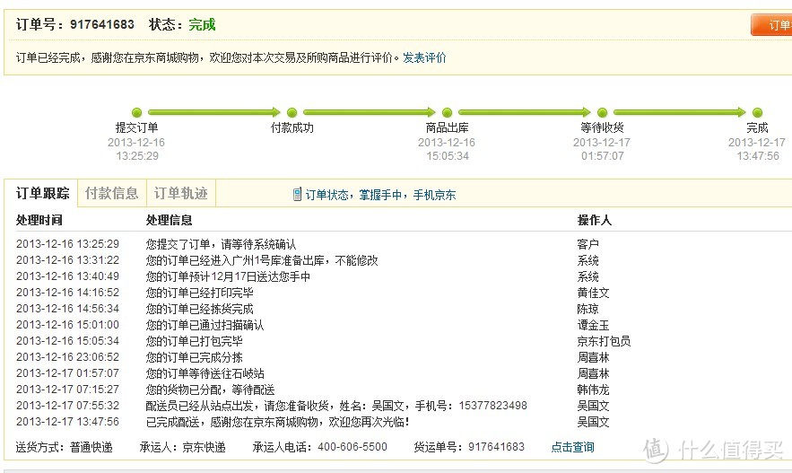 记我第二把机械键盘：Cherry 樱桃 MX-Board 3.0 黑色红轴 机械键盘