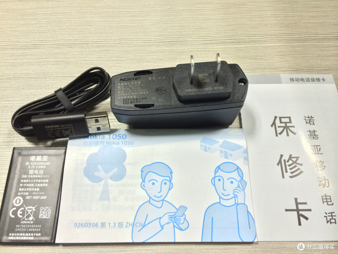 神器作礼物送妈妈诺基亚1050黑色