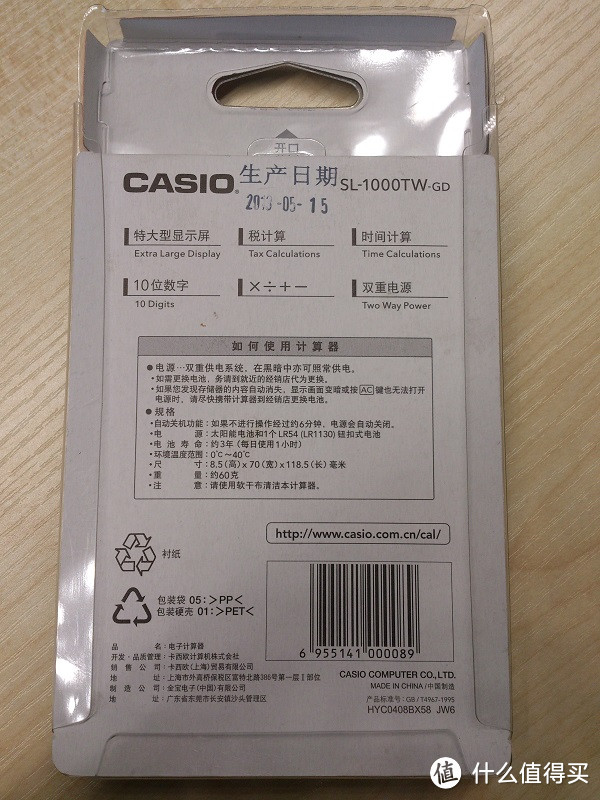 迷你奢华土豪金！CASIO 卡西欧 SL-1000TW-GD 卡片式 便携计算器