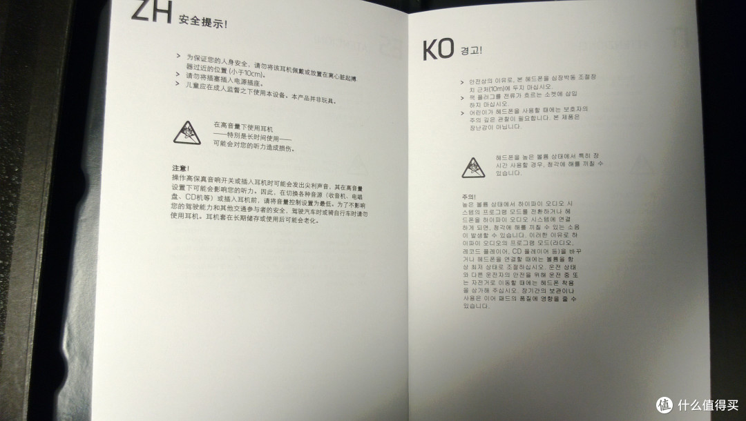 安全提示，一个小本，十几种语言
