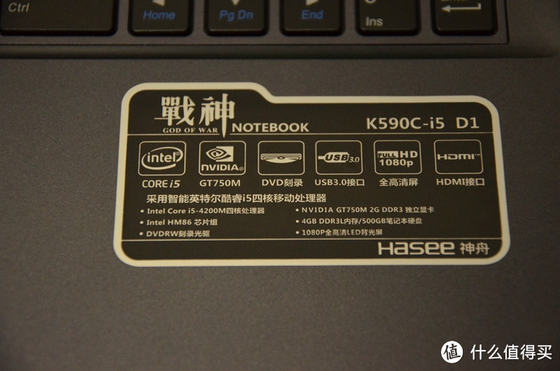 女汉子的登船报告！Hasee 神舟 战神 K590C-I5 D1 笔记本电脑