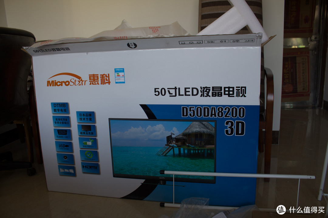 2899的50寸LED加3D的 惠科 D50DA8200 50寸 平板电视