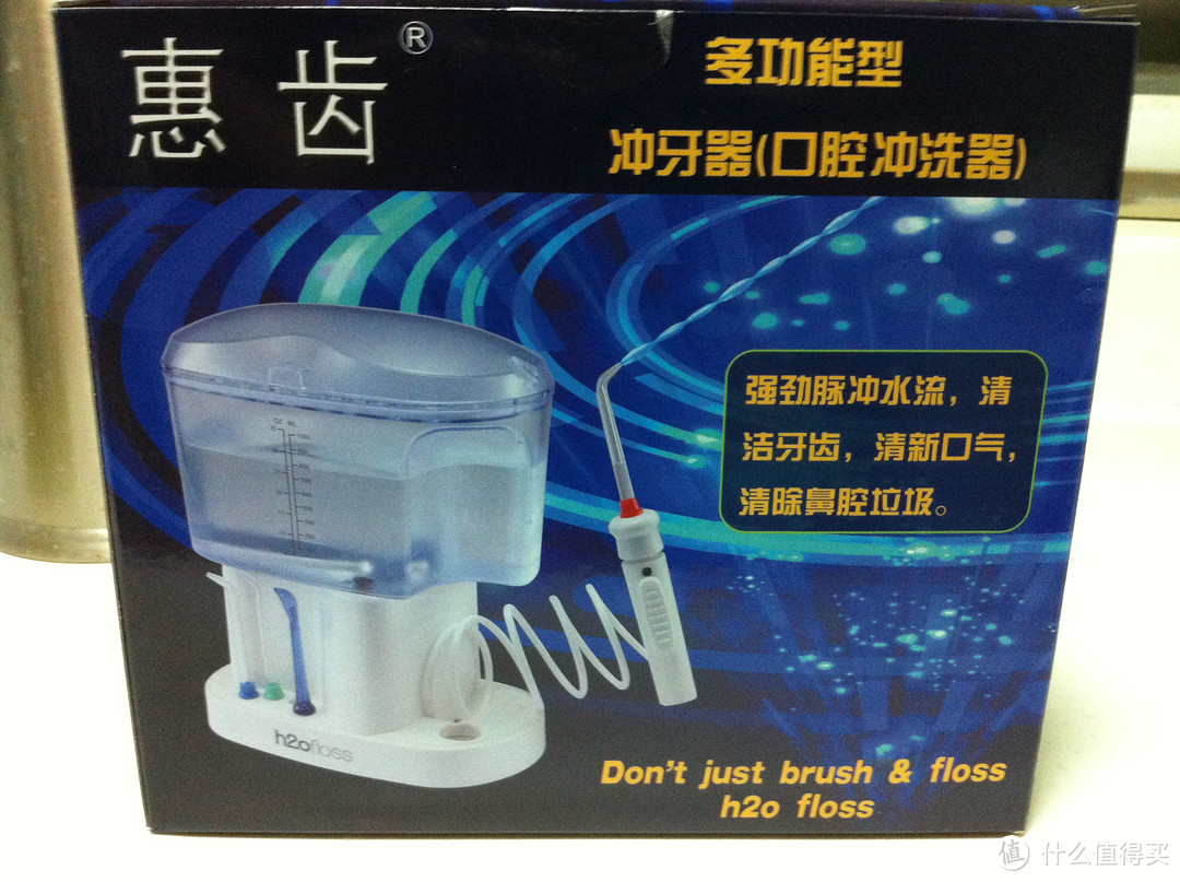 国产水牙线：h2ofloss 惠齿 hf-7 脉冲式冲牙器 开箱作业