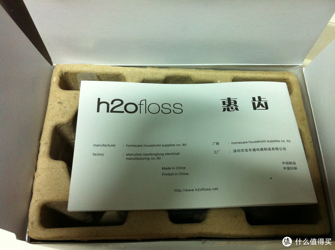 国产水牙线：h2ofloss 惠齿 hf-7 脉冲式冲牙器 开箱作业