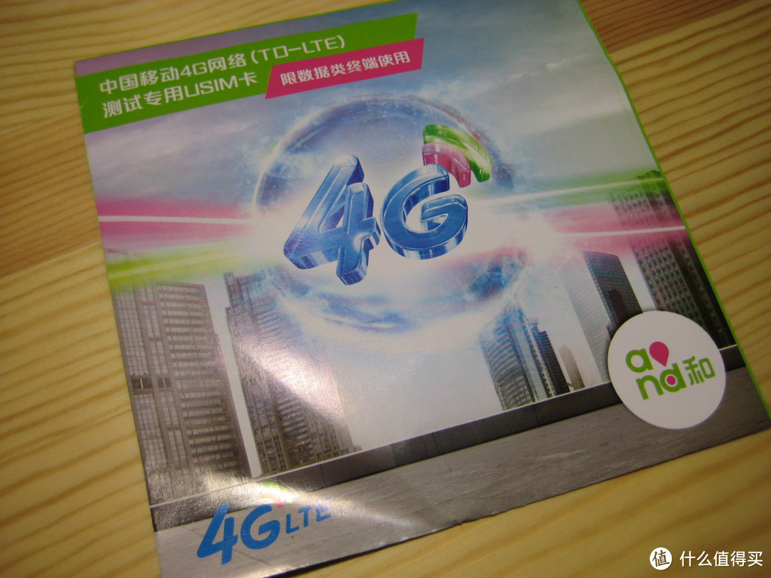 4G USIM卡外包装