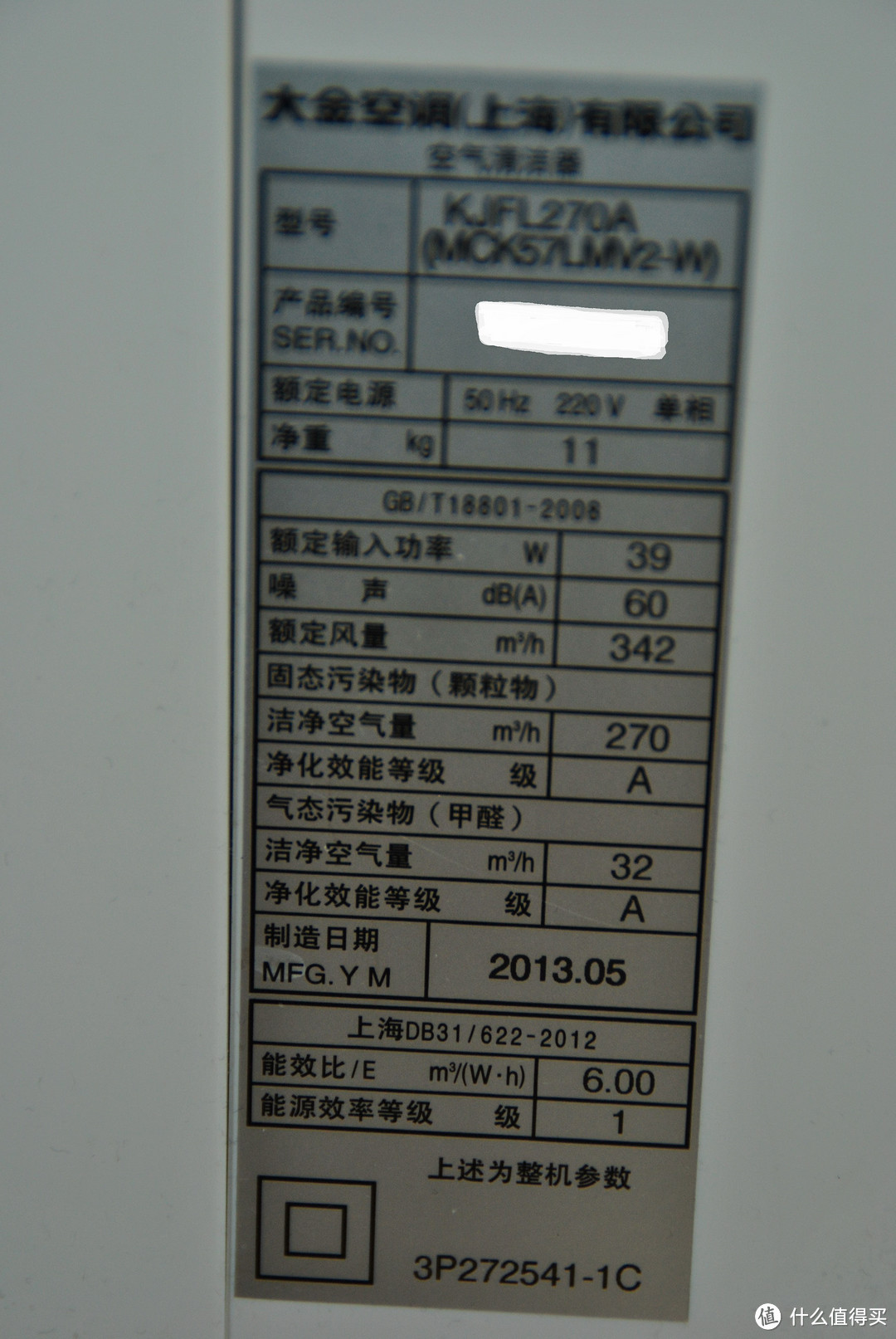 两款空气净化器简单对比：SHARP 夏普 KI-DX50-W 与 DAIKIN 大金 MCK57LMV2 