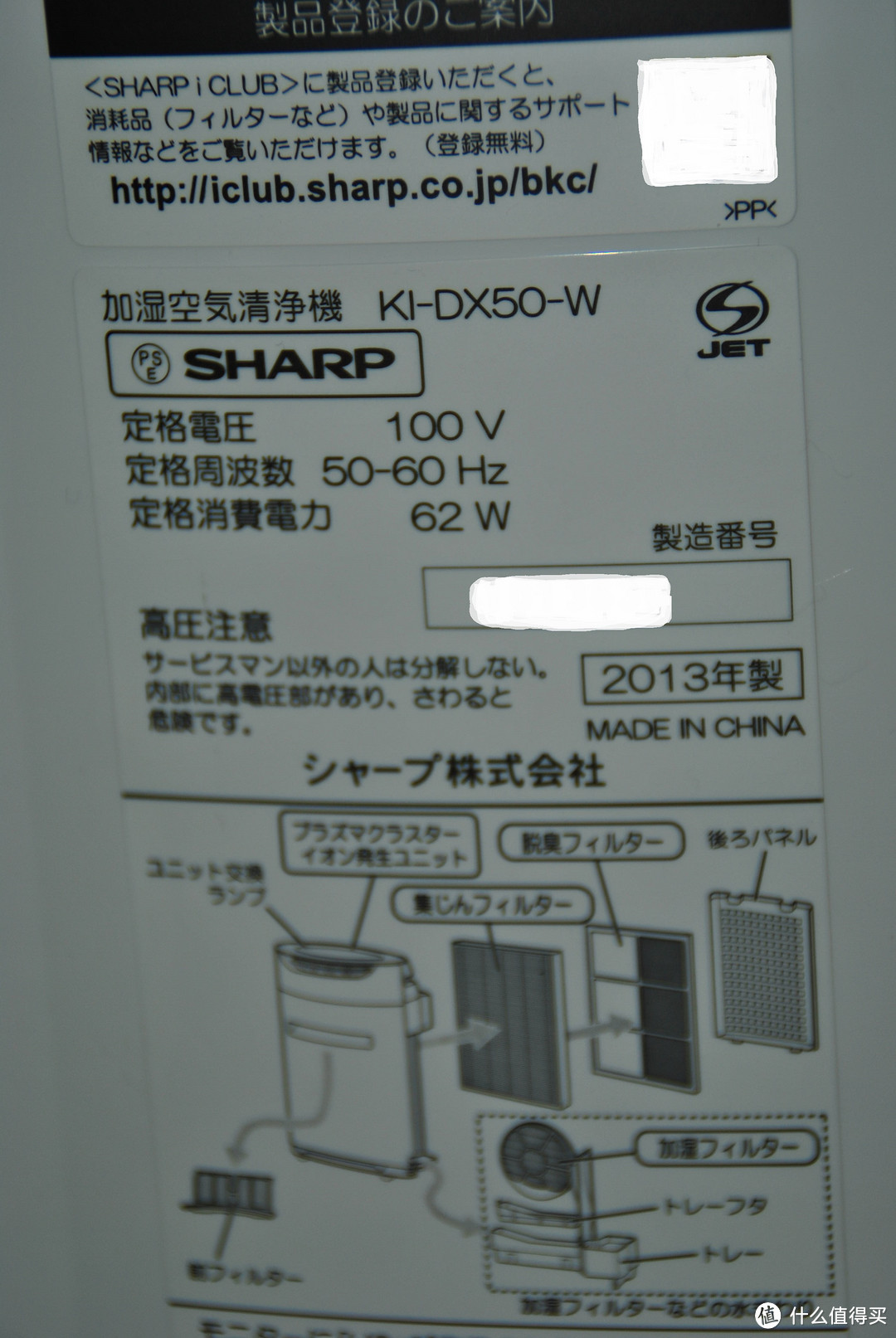 两款空气净化器简单对比：SHARP 夏普 KI-DX50-W 与 DAIKIN 大金 MCK57LMV2 