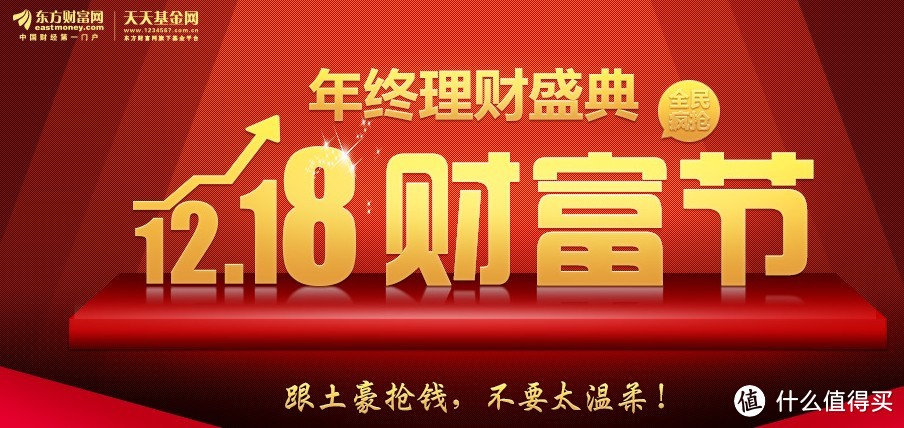 什么理财值得买——年底高收益理财产品购买心得