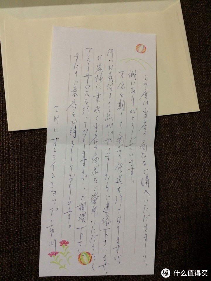 卖家亲笔信 不知道写的什么 都是日文 辜负了卖家。。。